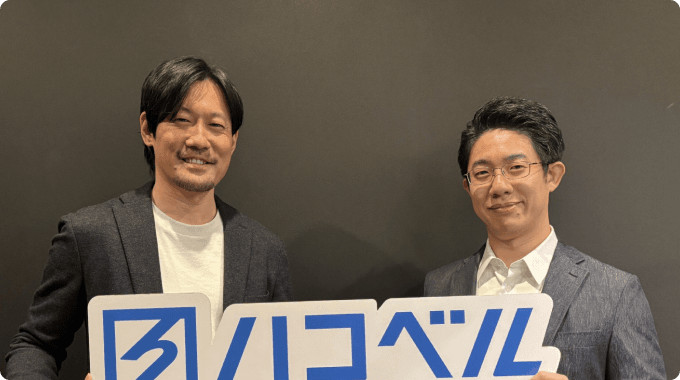 ハコベル株式会社様×株式会社モノフル様のインタビュー