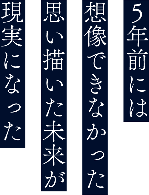 スピード×自己成長